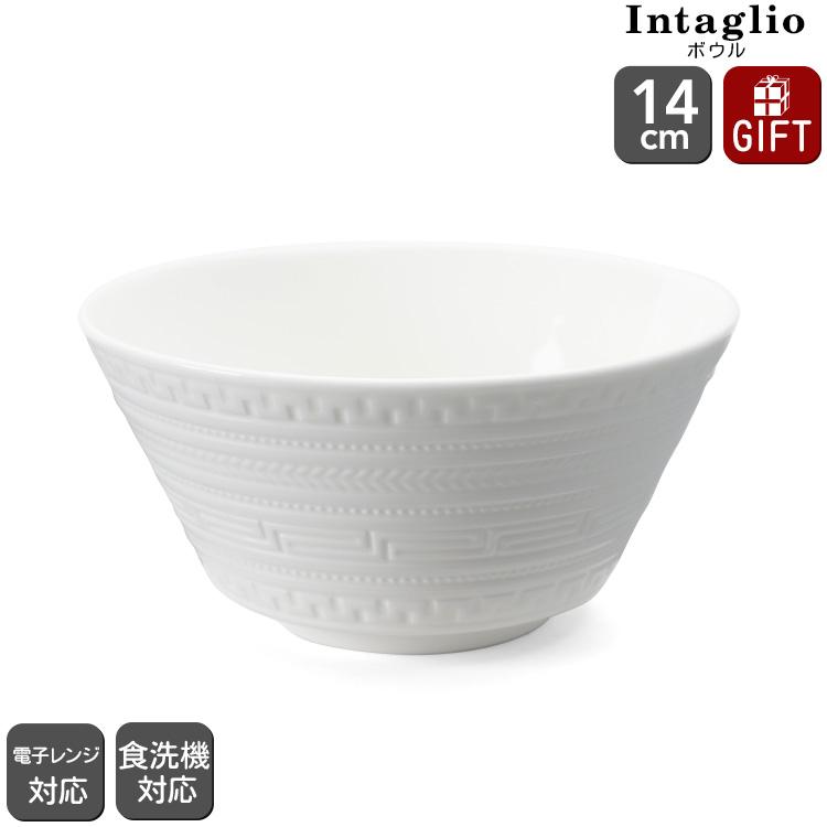 WEDGWOOD（ウェッジウッド） インタグリオ ボウル 14cm 電子レンジ対応