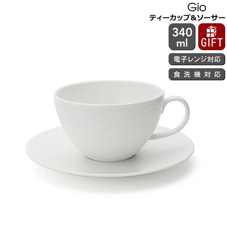 Gio ウェッジウッド ジオ ティーカップ&ソーサー340ml 白 食器 陶器
