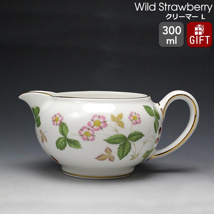 WEDGWOOD ウェッジウッド ワイルドストロベリー クリーマー