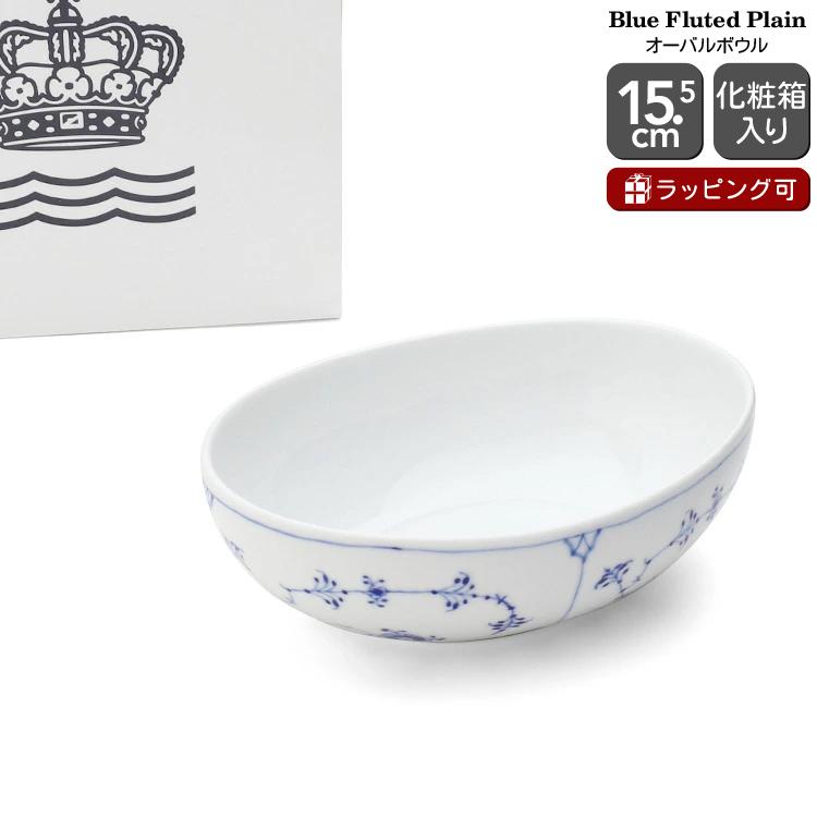 ROYAL COPENHAGEN ロイヤルコペンハーゲン 101 ブルー