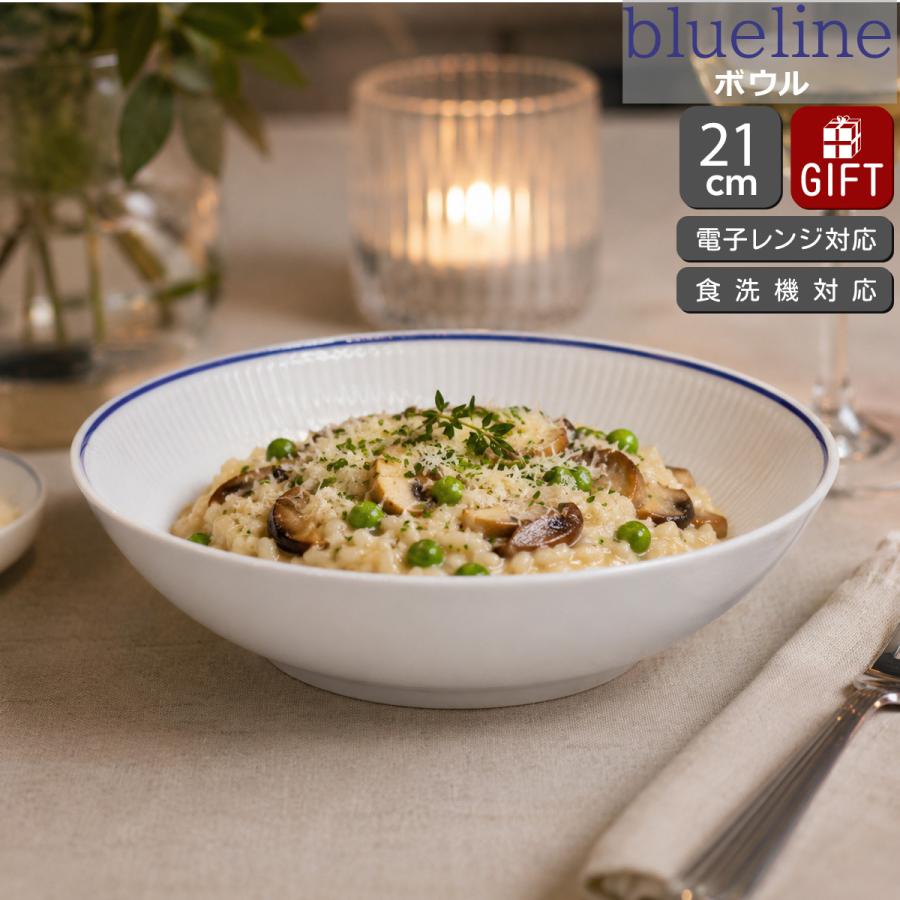 ROYAL COPENHAGEN（ロイヤルコペンハーゲン） ブルーライン ボウル