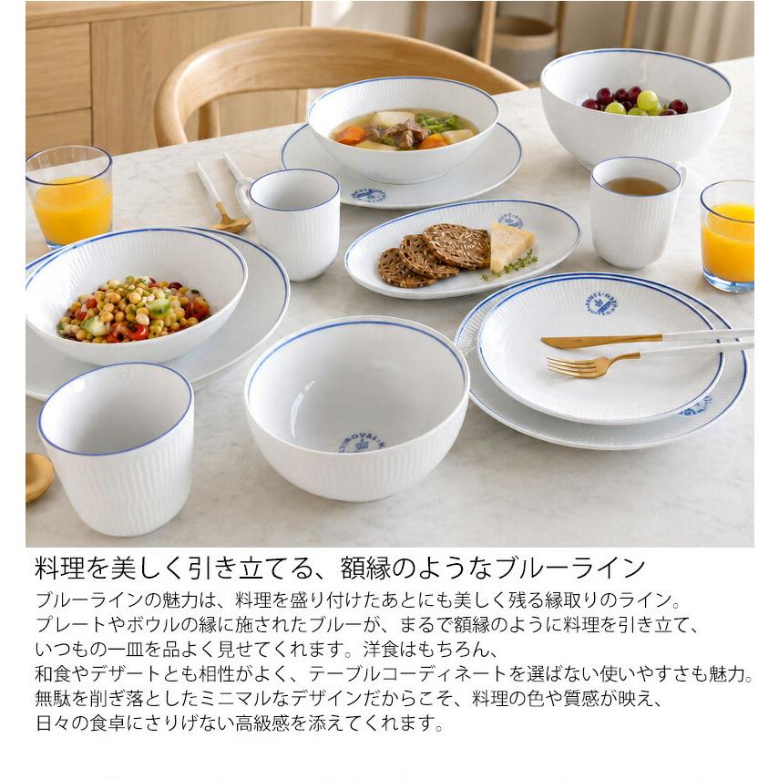 ROYAL COPENHAGEN（ロイヤルコペンハーゲン） ブルーライン ボウル