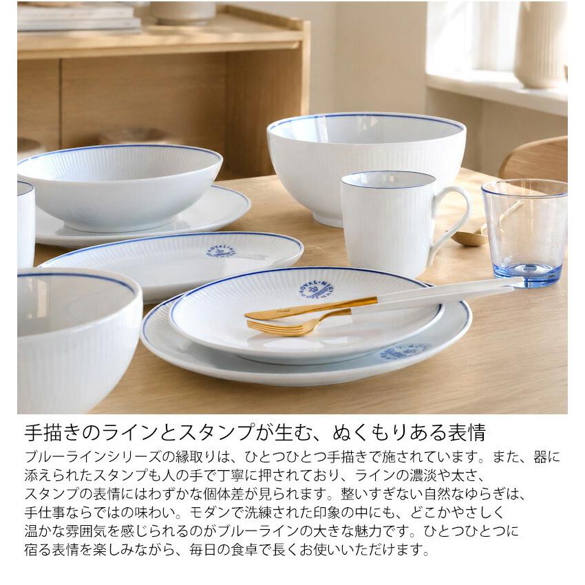 ROYAL COPENHAGEN（ロイヤルコペンハーゲン） ブルーライン ボウル