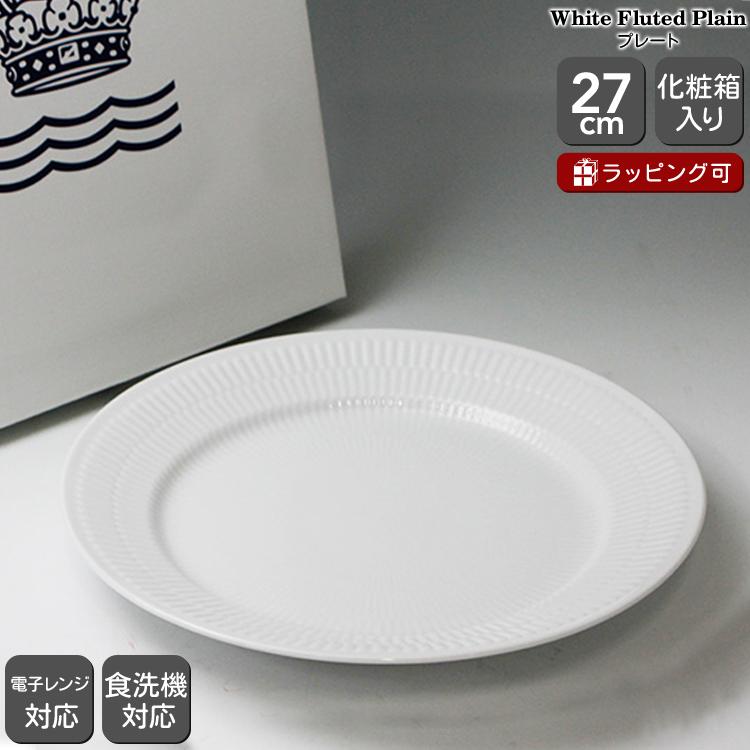 ロイヤルコペンハーゲン 627 2枚セット ROYAL COPENHAGEN（ロイヤル