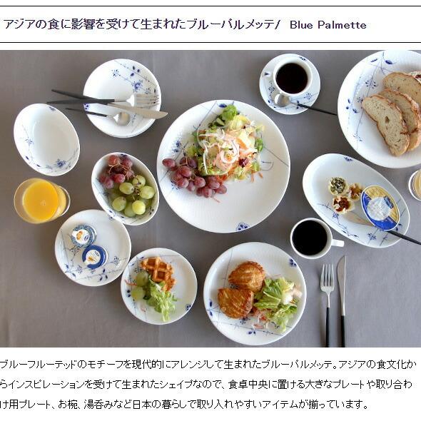 ロイヤルコペンハーゲン 2500 ブルーパルメッテ 062 蓋つき カップ＆ソーサー ペア 210ml Royal Copenhagen Blue Palmette ギフト 結婚祝い 贈り物 爆買の画像