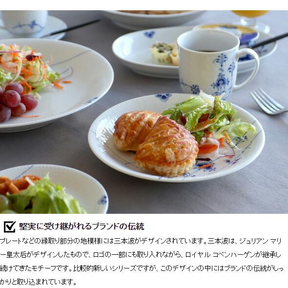 ブルーパルメッテ ロイヤルコペンハーゲン 2500 030 カップ＆プレート