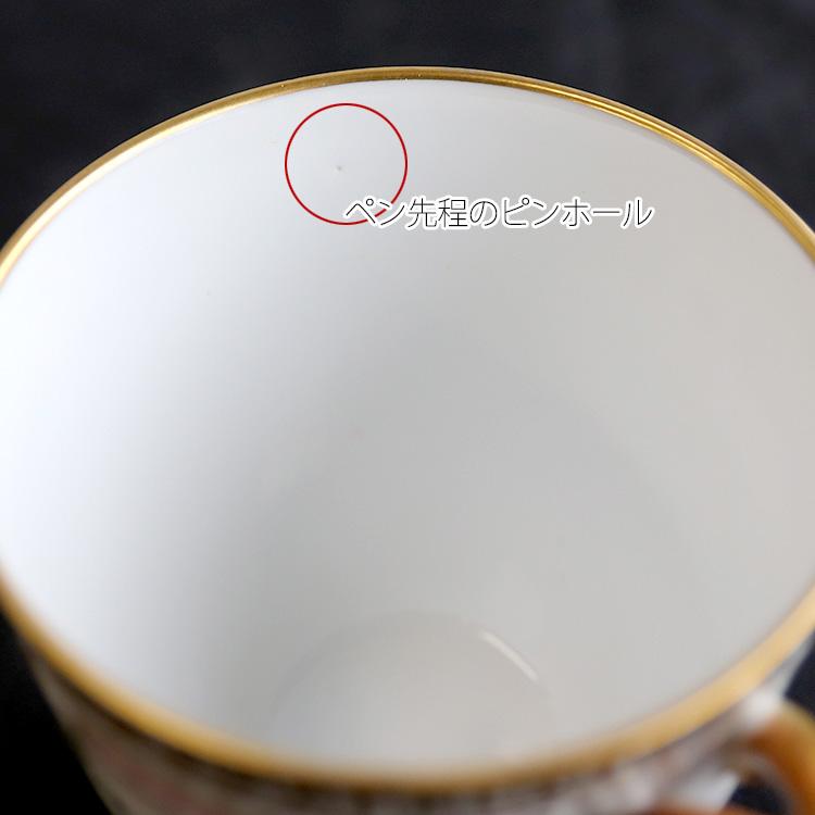 ロイヤルコペンハーゲンカップ7✕9センチ。 ロイヤルコペンハーゲン カップ&ソーサー 新 デザイン