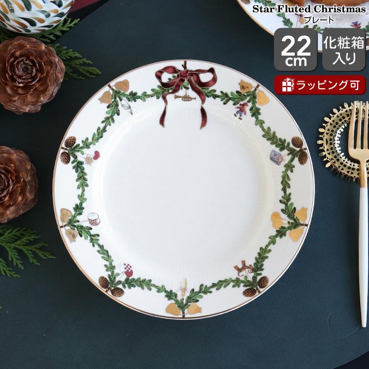 ロイヤルコペンハーゲン　クリスマスプレート×２ ロイヤルコペンハーゲン（Royal Copenhagen） イヤープレート