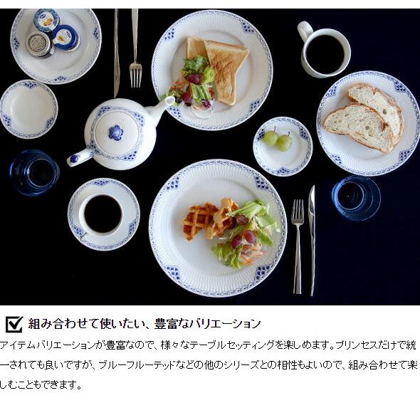 ROYAL COPENHAGEN（ロイヤルコペンハーゲン） 104 プリンセス 080