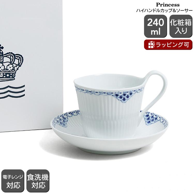 ROYAL COPENHAGEN ロイヤルコペンハーゲン 104 プリンセス 092 ROYAL COPENHAGEN ロイヤルコペンハーゲン 104 プリンセス 092