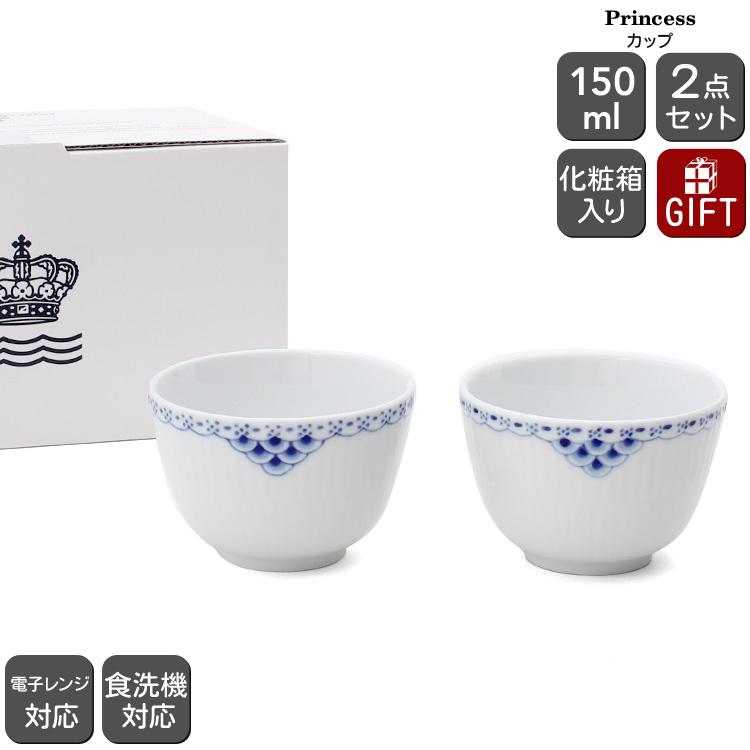 ROYAL COPENHAGEN（ロイヤルコペンハーゲン） 104 プリンセス 047