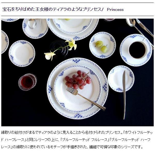 ROYAL COPENHAGEN（ロイヤルコペンハーゲン） 104 プリンセス 626