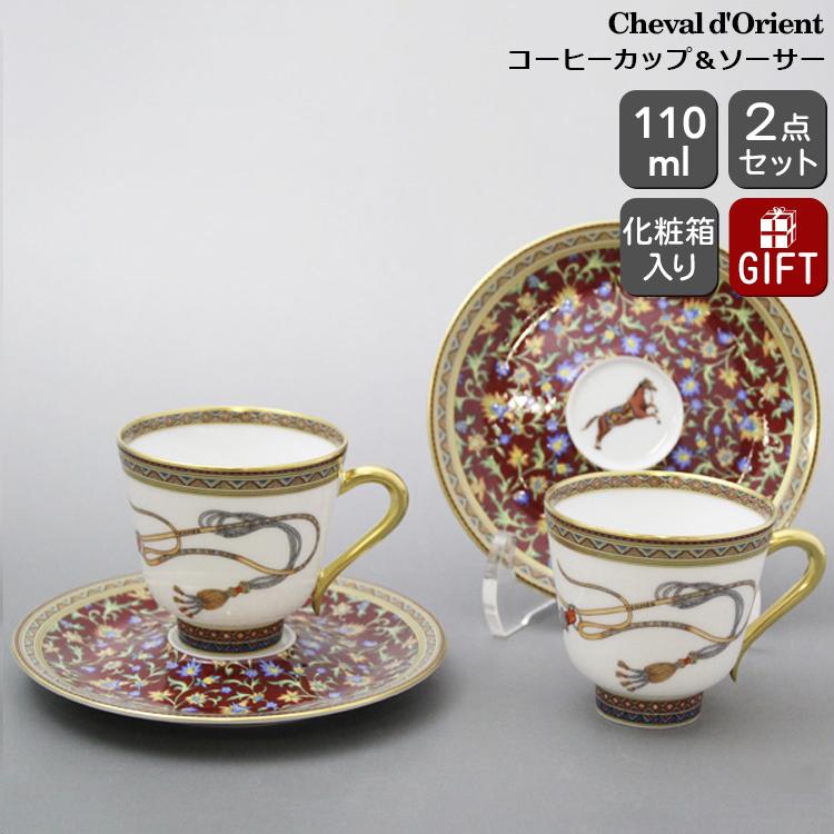 エルメス シュヴァルドリアン デミタス カップ&ソーサー 【公式通販】