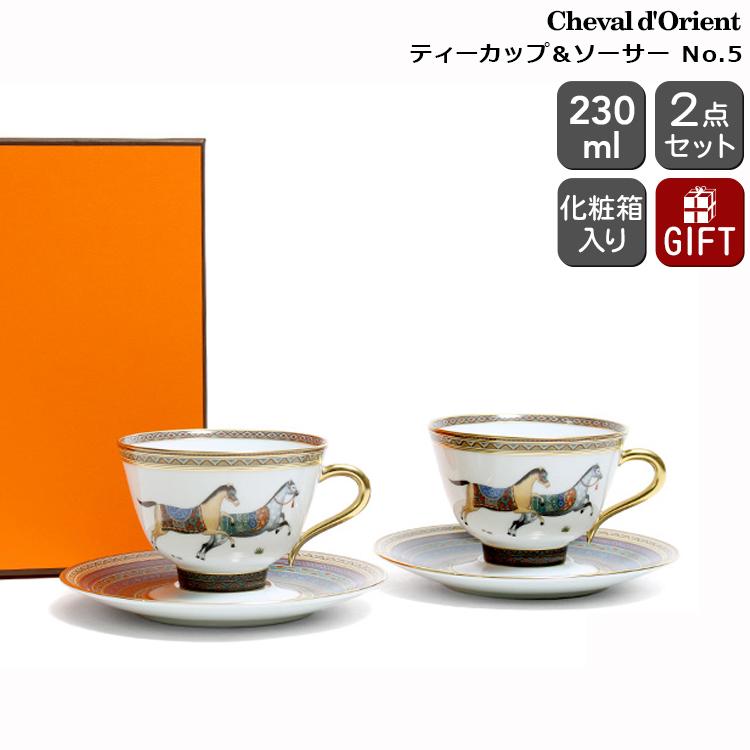 HERMES（エルメス） シュバルドリアン シュヴァルドリアン 9885 ティー 