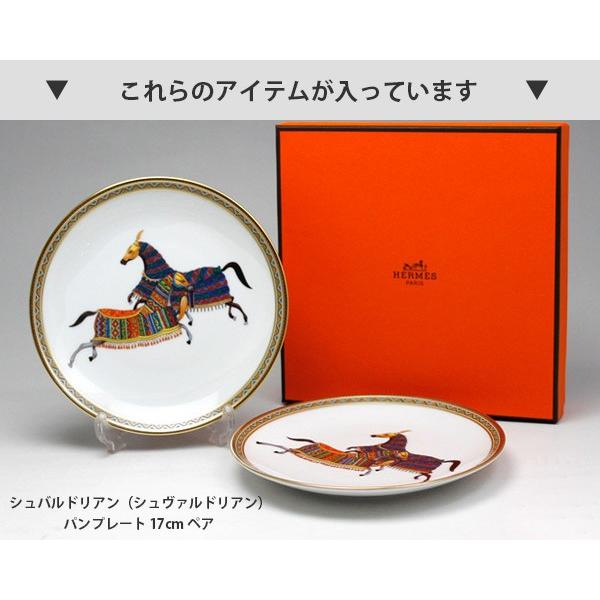 75％以上節約エルメス シュバルドリアン（シュヴァルドリアン） ティー