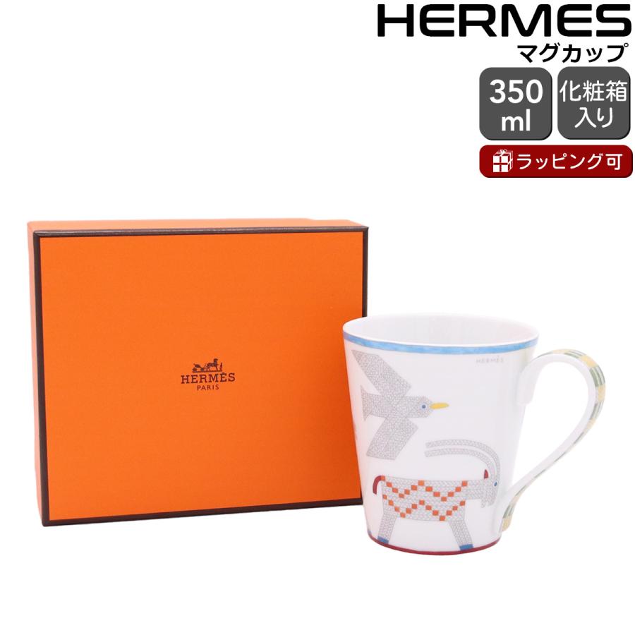 HERMES（エルメス） アニモー・ナッテ マグカップ ヤギ 300ml No.1