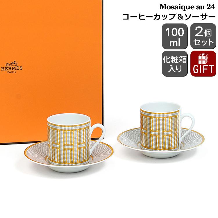 HERMES（エルメス） 箱だけ難あり モザイク コーヒーカップ&ソーサー 