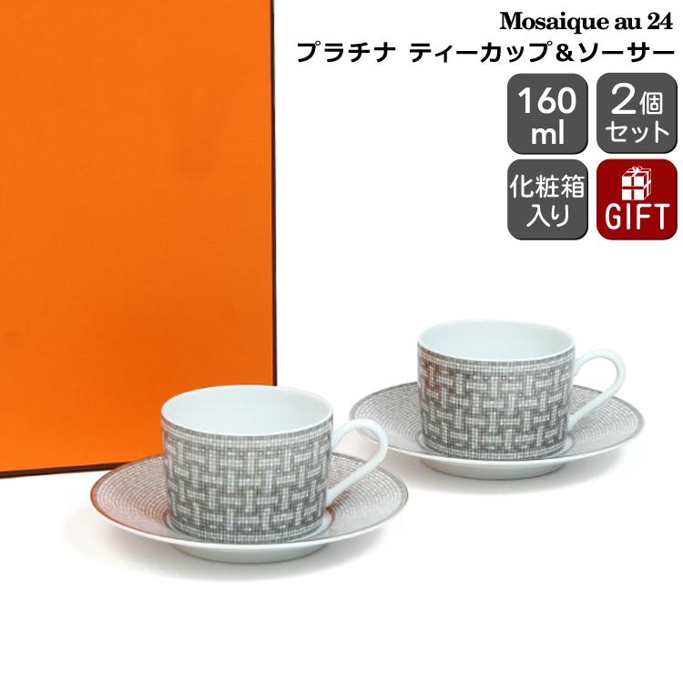 エルメス モザイク ティーカップ＆ソーサー ペア HERMES Mosaique HERMES（エルメス） 箱だけ難あり モザイク プラチナ ティーカップ
