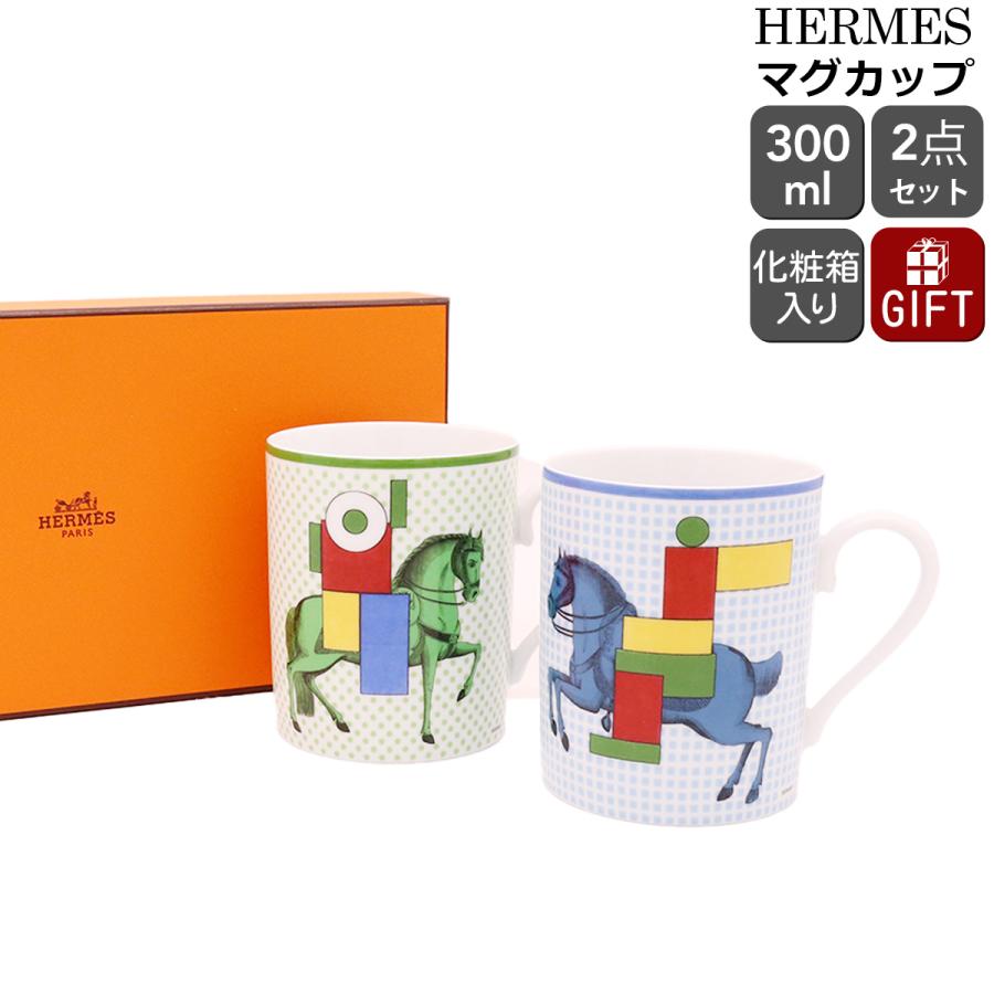 HERMES（エルメス） カヴァリエ・アン・フォルム マグカップ No.1＆No