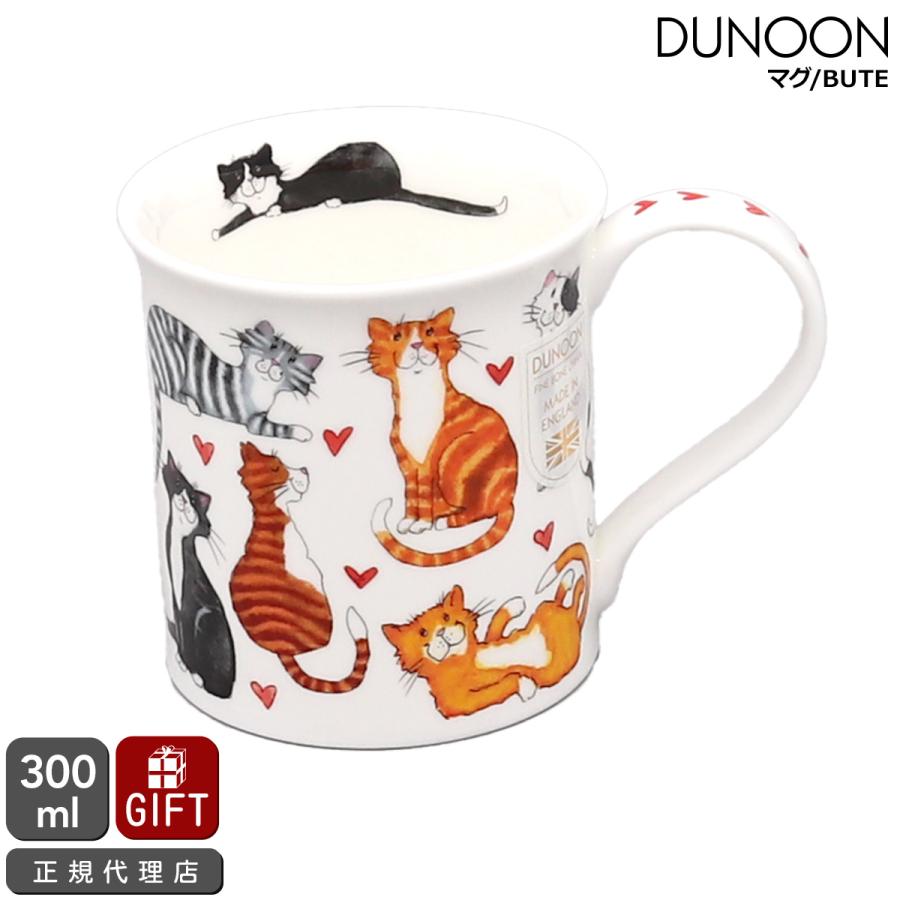 ダヌーン マグカップ BUTE 愛らしいネコちゃん LOVABLE CATS Dunoon