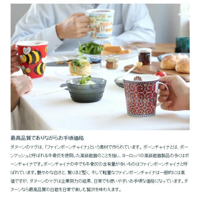 ダヌーン マグカップ JURA 好みのネコを探してね CATS GALORE Dunoon