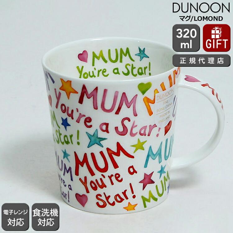 Dunoonラグビースクール ミュージアム マグカップダヌーン