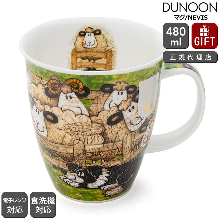 ダヌーン マグカップ NEVIS 誰が1番かわいい？ SHEEPIES PEN Dunoon