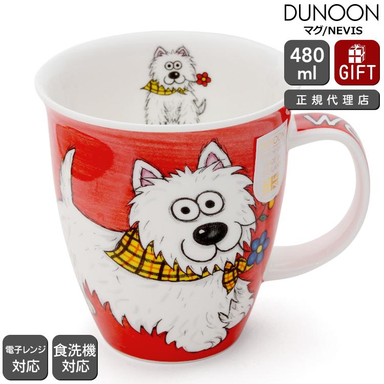 ダヌーン マグカップ Nevis お転婆ウェスティ Highland Gang Westie Dunoon Mug イデールヤフーショップ 通販 Yahoo ショッピング