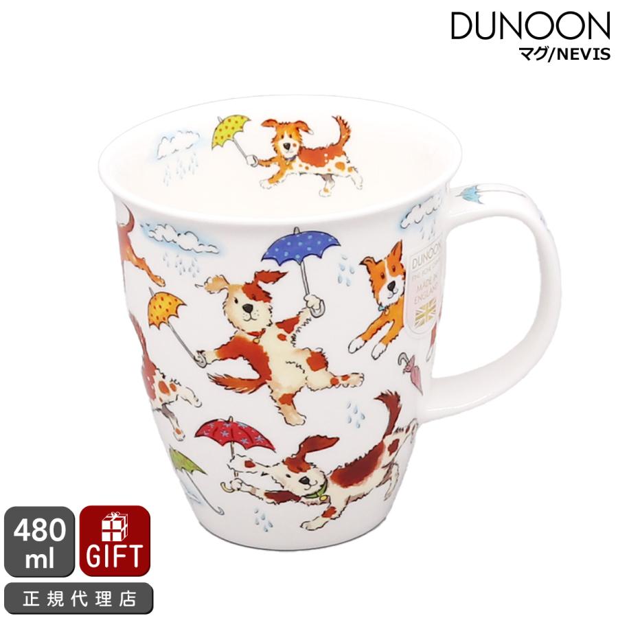 ダヌーン マグカップ NEVIS 雨ふりワンワンワン RAINING DOGS Dunoon