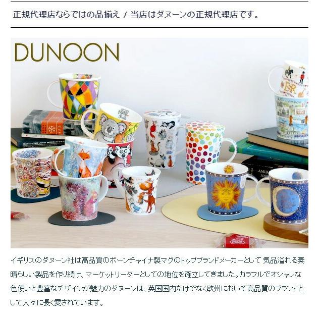 ダヌーン マグカップ CAIRNGORM 帽子屋の犬 MAD HATTERS DOG Dunoon Mug 正規販売代理店 マグ ギフト 結婚祝い プレゼント 贈り物 新生活応援｜ideale｜07