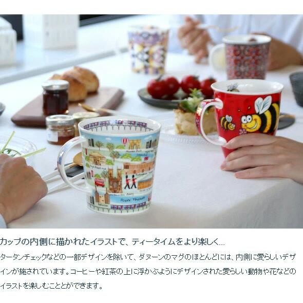 ダヌーン マグカップ CAIRNGORM 帽子屋の犬 MAD HATTERS DOG Dunoon Mug 正規販売代理店 マグ ギフト 結婚祝い プレゼント 贈り物 新生活応援｜ideale｜09