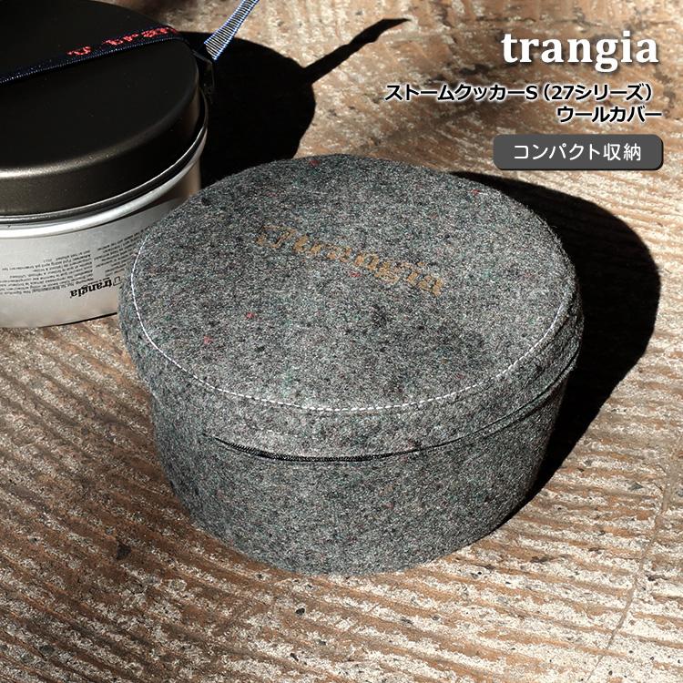Trangia（トランギア） ストームクッカーS 27シリーズ ウールカバー