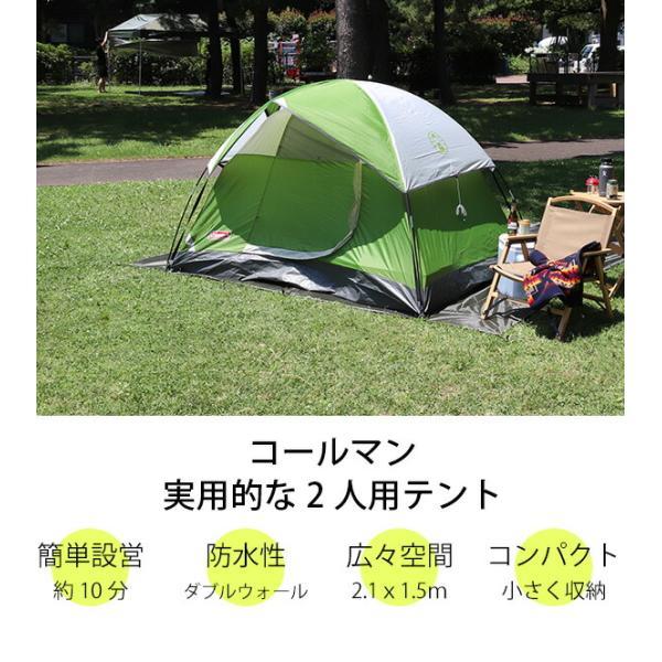 Coleman キャンプテント グリーン 収納バッグ付き Coleman（コールマン） サンドーム テント 2人用 グリーン 他の商品と