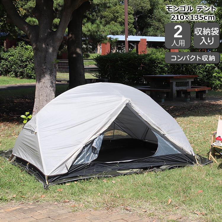 NatureHike ネイチャーハイク モンゴル テント 2人用 ライト NatureHike ネイチャーハイク モンゴル テント 2人用 ライト