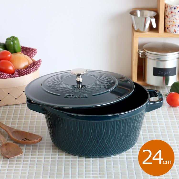 ストウブ ツイストココット 24cm ラメール Staub Twister 鍋 耐熱 両手鍋 新生活応援