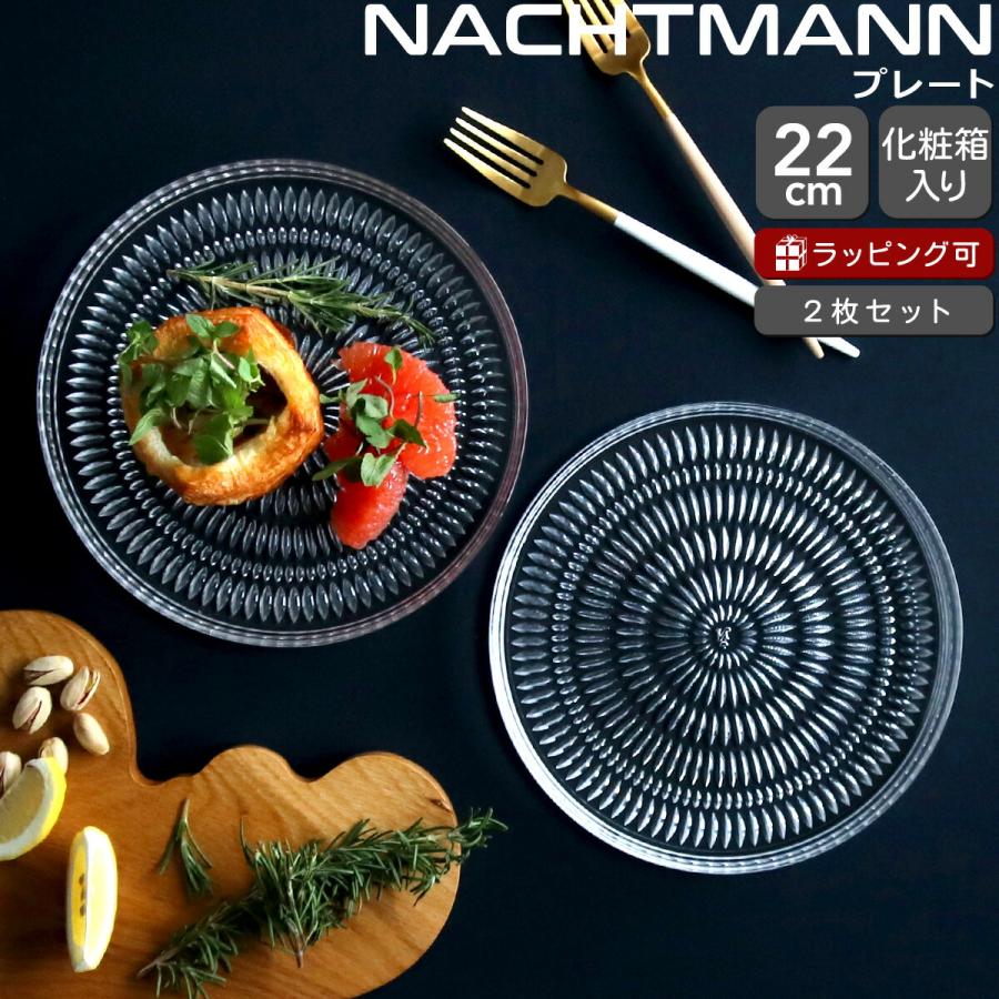 Nachtmannナハトマンお皿/食器/プレート Nachtmann Bossa Nova Square Plate / ナハトマン ボサノバ スクエア