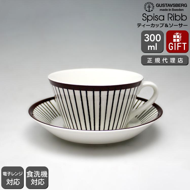 GUSTAVSBERG（グスタフスベリ） 復刻版 スピサ リブ 490-08/3 ティー