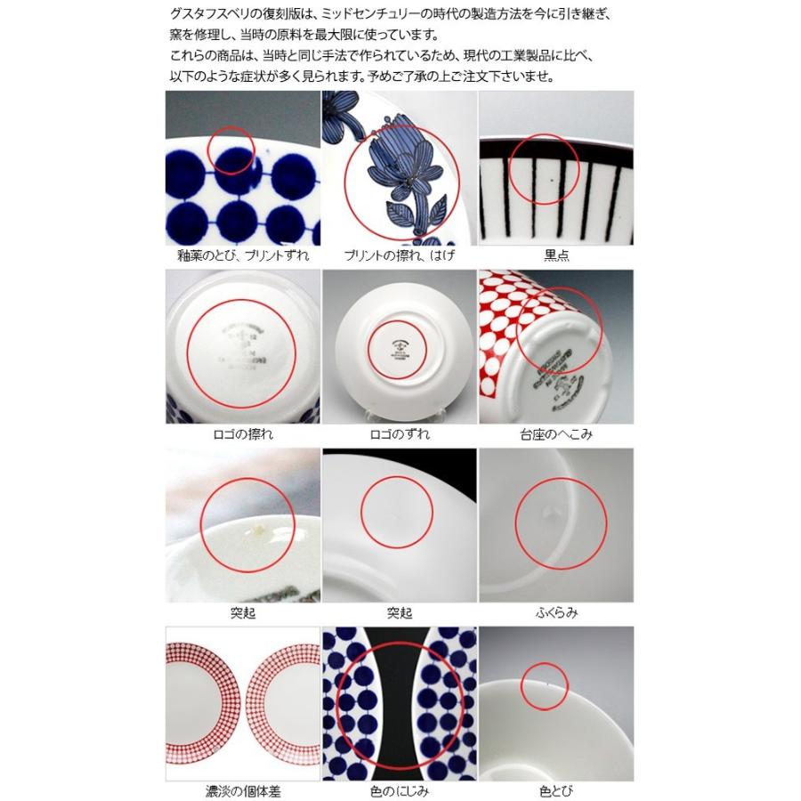 アウトレット(訳あり) 【復刻版】 グスタフスベリ ベルソ（ベルサ） 492-02 プレート 22cm GUSTAVSBERG Bersa | GUSTAVSBERG | 03