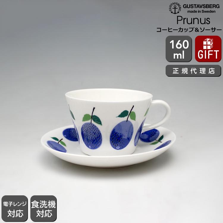 グスタフスベリプルーヌス 青い果物模様の陶器皿 2枚セット