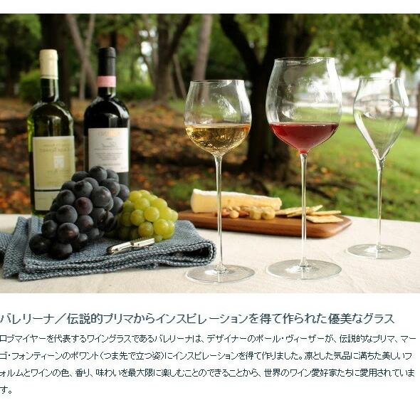 ロブマイヤー バレリーナ 1276082 ビアグラス 450ml H20.5cm ロブマイヤー バレリーナ 1276082 ビアグラス 450ml H20.5cm