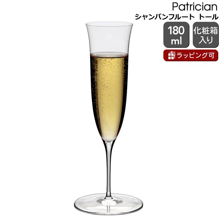 ロブマイヤー パトリシアン シャンパンフルート トール 180ml ロブマイヤー パトリシアン シャンパンフルート トール 180ml
