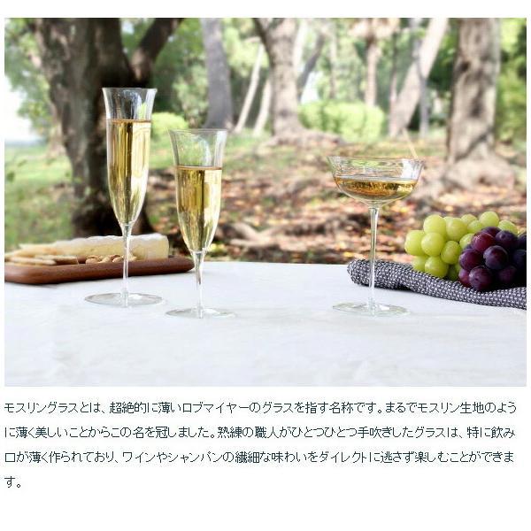 ロブマイヤー パトリシアン シャンパンフルート 140ml Lobmeyr