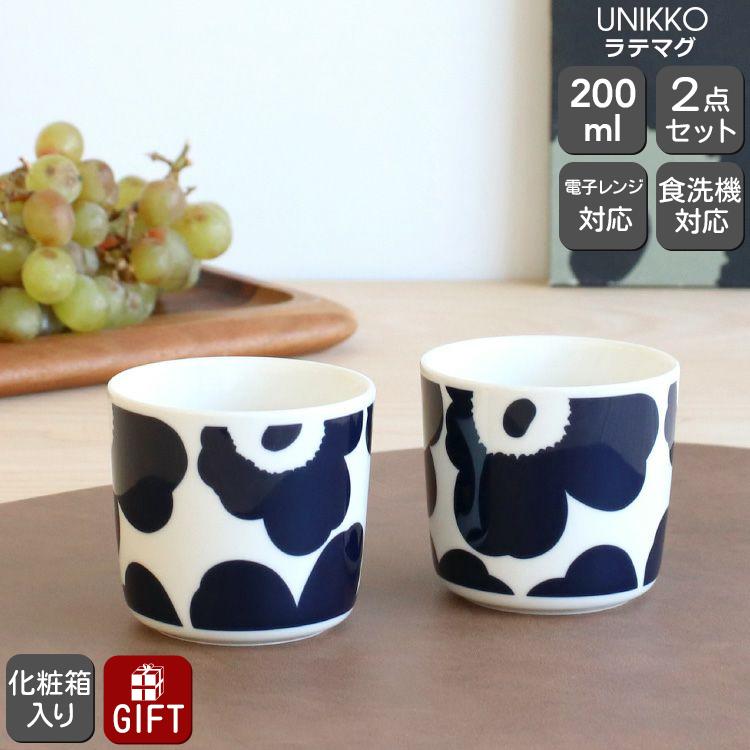marimekko マリメッコ ウニッコ ラテマグ 200ml 2個入り ペア