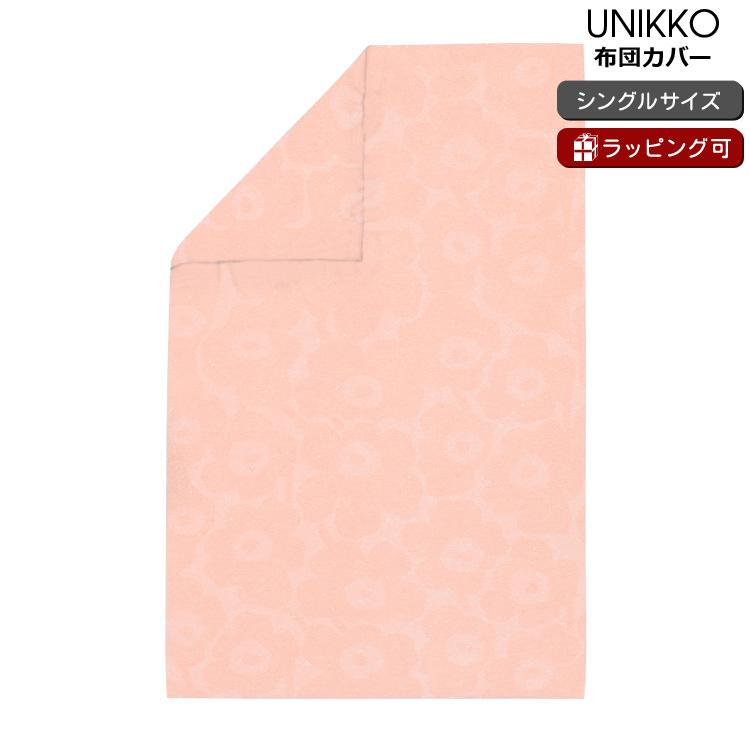 marimekko（マリメッコ） ウニッコ 布団カバー デュベカバー