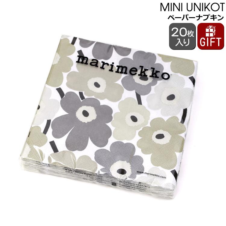 marimekko マリメッコ ペーパーナプキン ミニウニコト リネン