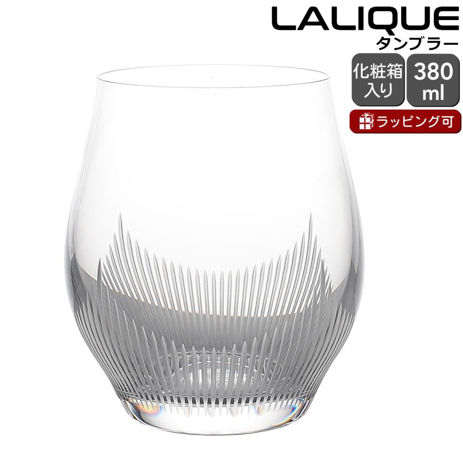 LALIQUE（ラリック） 100ポイント タンブラー Sサイズ グラス ワイン