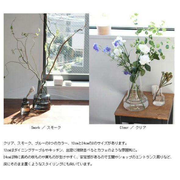 HOLMEGAARD ホルムガード フローラ ベース 12cm ミディアム クリア