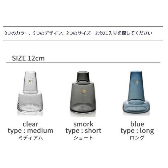 HOLMEGAARD ホルムガード フローラ ベース 12cm ミディアム クリア