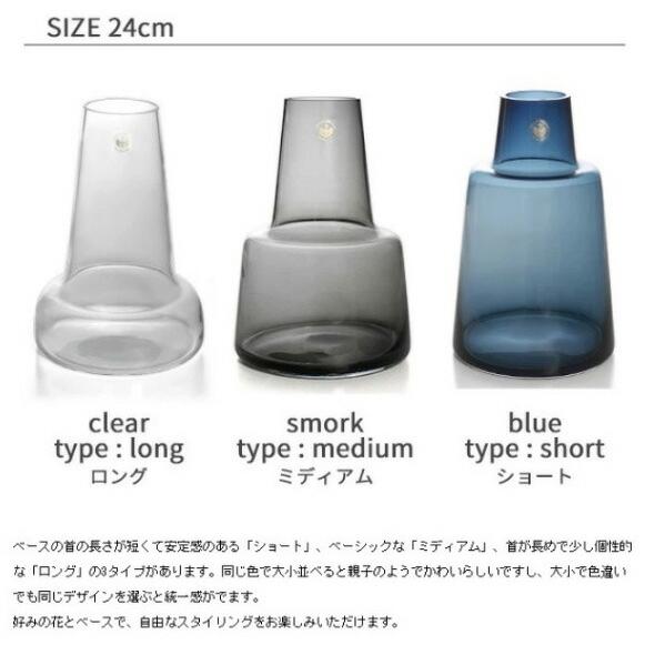 HOLMEGAARD ホルムガード フローラ ベース 12cm ミディアム クリア