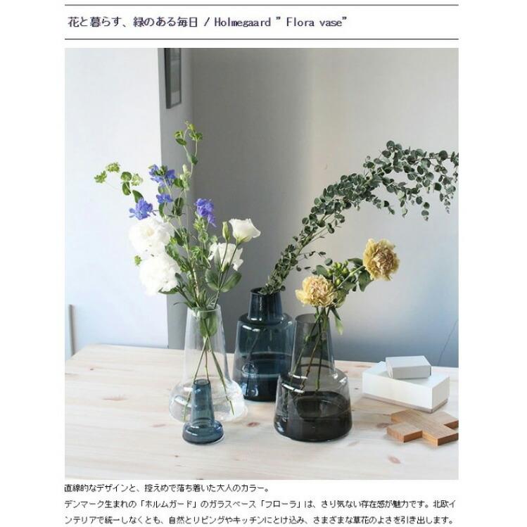 HOLMEGAARD ホルムガード フローラ ベース 12cm ミディアム クリア